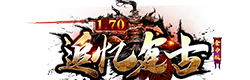 1.70追忆复古